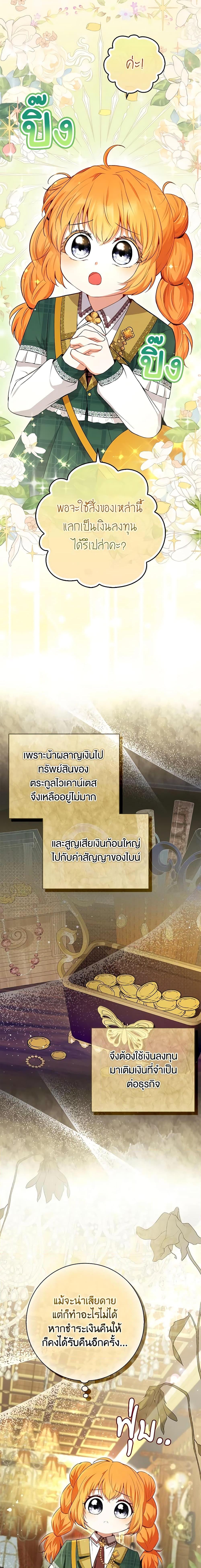 Manga-lc-com อ่านมังงะ อ่านการ์ตูน ออนไลน์ ฟรี Baby Squirrel Is Good at Everything ตอนที่ 1 2 3 4 5 6 7 8 9 10 11 12 13 14 ฟรี ไม่มีโฆษณา Manga-lc - อ่าน มังงะ อ่าน การ์ตูน ออนไลน์ อ่านมังงะ ฟรี