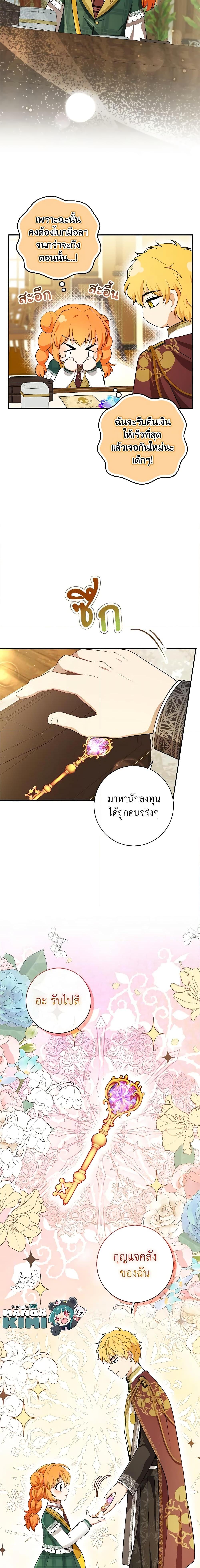 Manga-lc-com อ่านมังงะ อ่านการ์ตูน ออนไลน์ ฟรี Baby Squirrel Is Good at Everything ตอนที่ 1 2 3 4 5 6 7 8 9 10 11 12 13 14 ฟรี ไม่มีโฆษณา Manga-lc - อ่าน มังงะ อ่าน การ์ตูน ออนไลน์ อ่านมังงะ ฟรี
