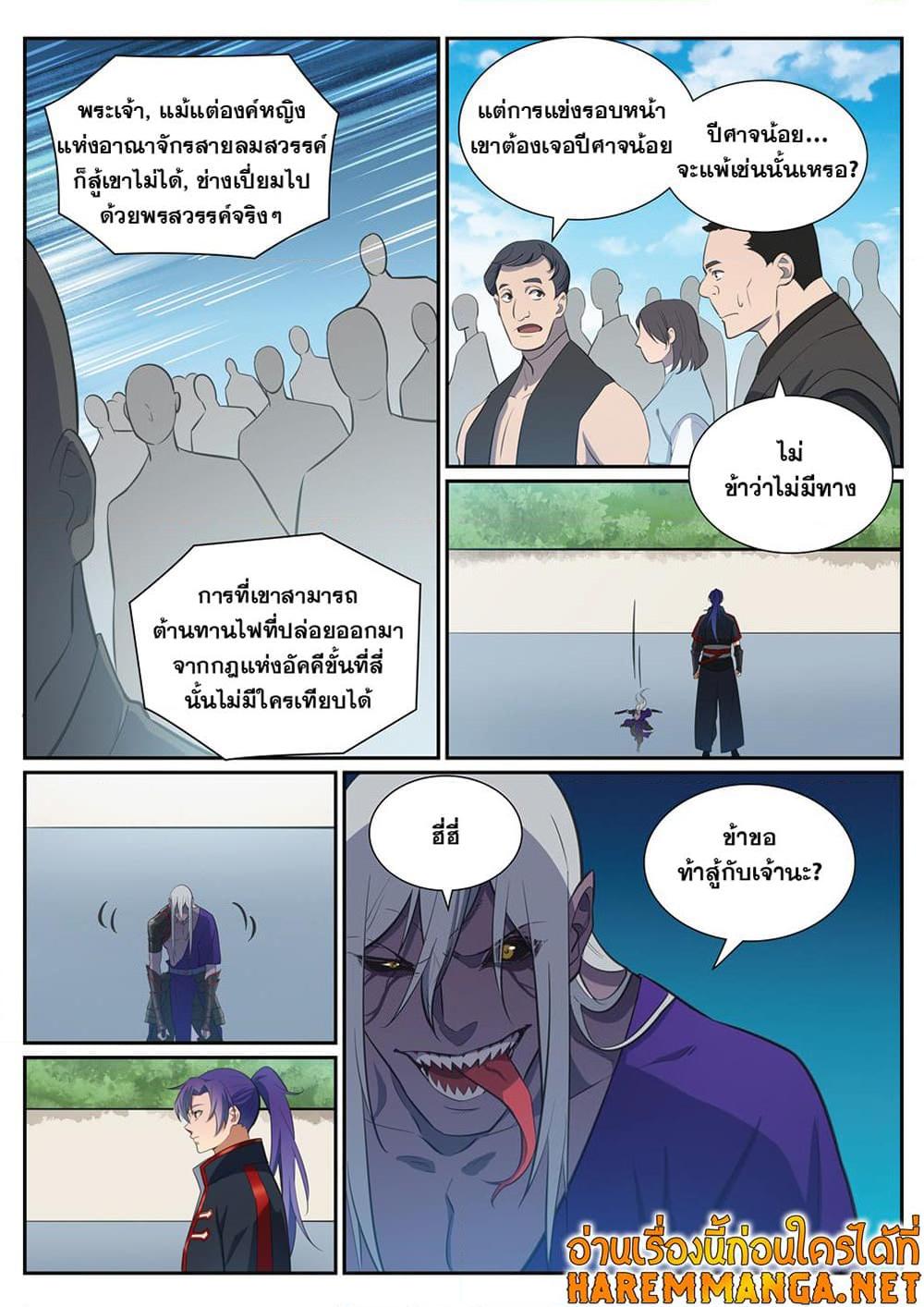 Manga-lc-com อ่านมังงะ อ่านการ์ตูน ออนไลน์ ฟรี Bailian Chengshen ตอนที่ 1 2 3 4 5 6 7 8 9 10 11 12 13 14 ฟรี ไม่มีโฆษณา Manga-lc - อ่าน มังงะ อ่าน การ์ตูน ออนไลน์ อ่านมังงะ ฟรี