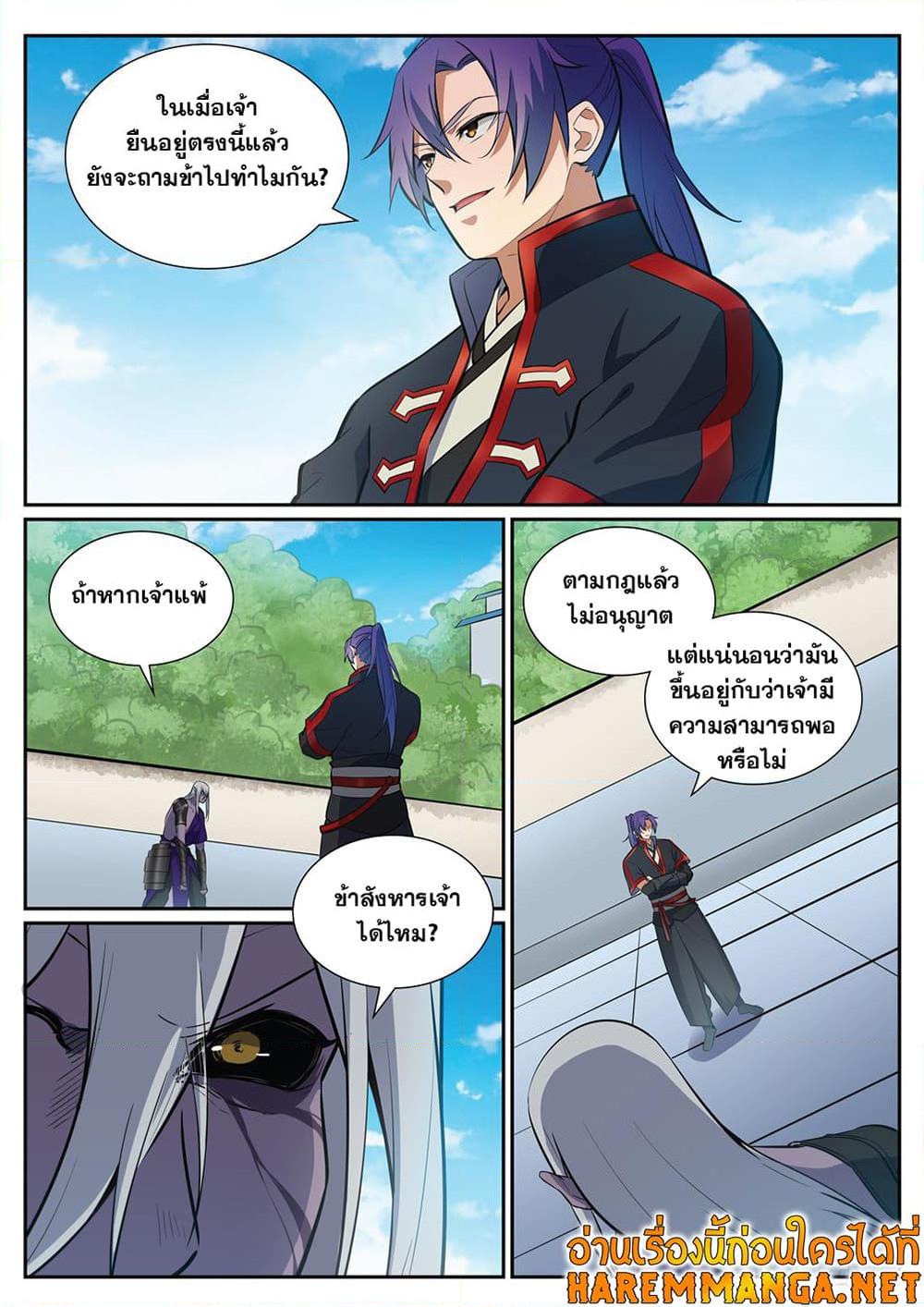 Manga-lc-com อ่านมังงะ อ่านการ์ตูน ออนไลน์ ฟรี Bailian Chengshen ตอนที่ 1 2 3 4 5 6 7 8 9 10 11 12 13 14 ฟรี ไม่มีโฆษณา Manga-lc - อ่าน มังงะ อ่าน การ์ตูน ออนไลน์ อ่านมังงะ ฟรี