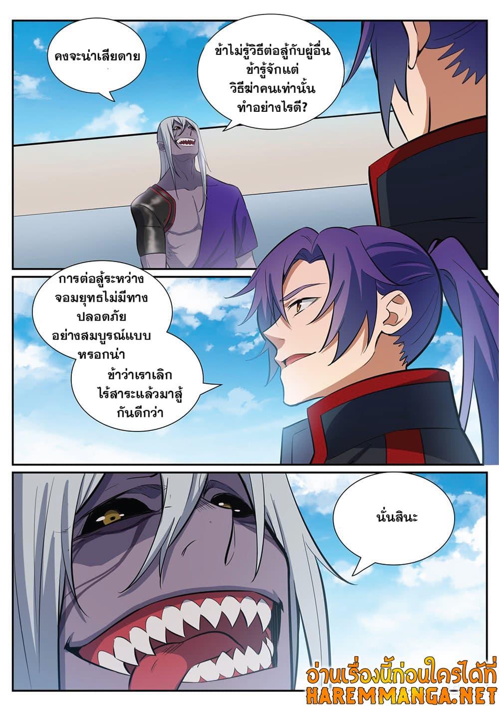 Manga-lc-com อ่านมังงะ อ่านการ์ตูน ออนไลน์ ฟรี Bailian Chengshen ตอนที่ 1 2 3 4 5 6 7 8 9 10 11 12 13 14 ฟรี ไม่มีโฆษณา Manga-lc - อ่าน มังงะ อ่าน การ์ตูน ออนไลน์ อ่านมังงะ ฟรี