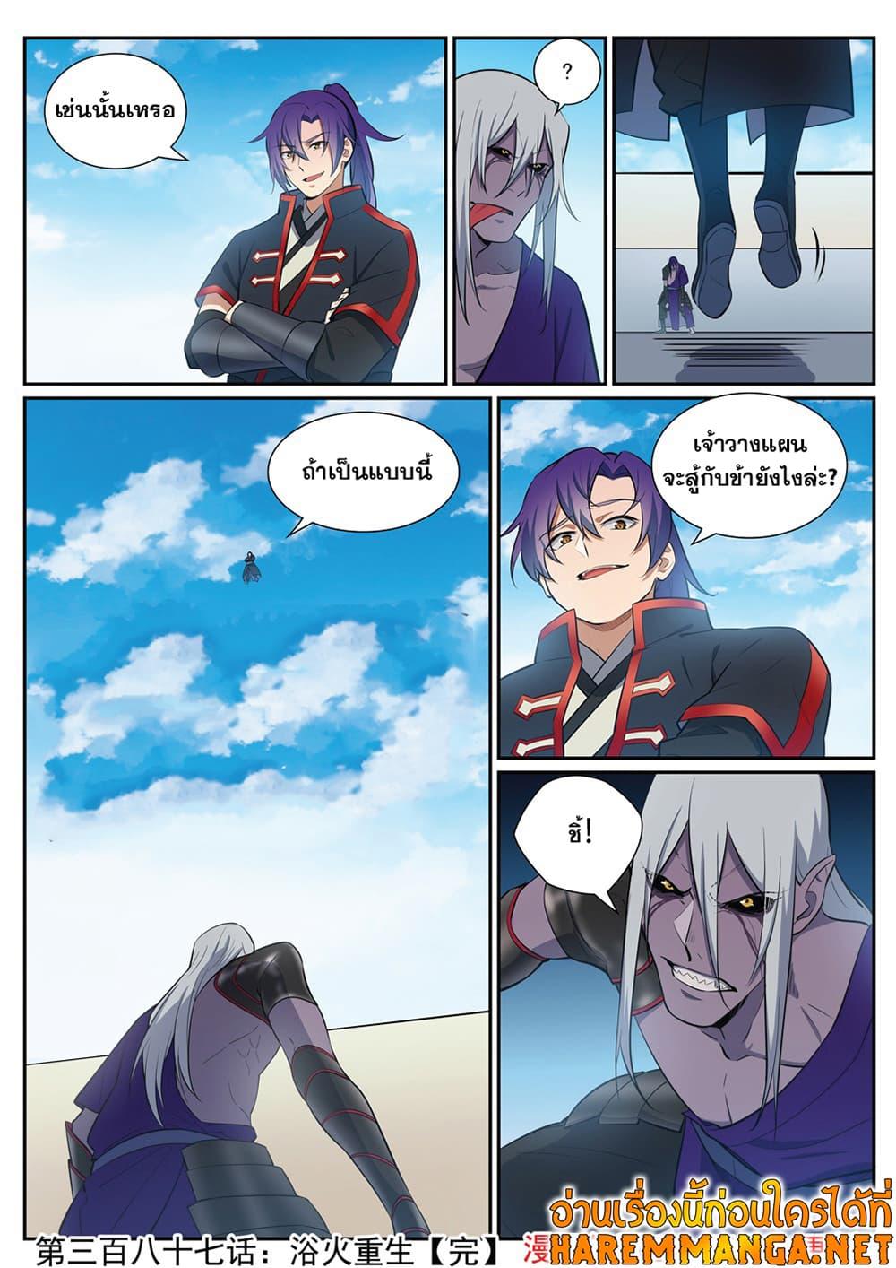 Manga-lc-com อ่านมังงะ อ่านการ์ตูน ออนไลน์ ฟรี Bailian Chengshen ตอนที่ 1 2 3 4 5 6 7 8 9 10 11 12 13 14 ฟรี ไม่มีโฆษณา Manga-lc - อ่าน มังงะ อ่าน การ์ตูน ออนไลน์ อ่านมังงะ ฟรี