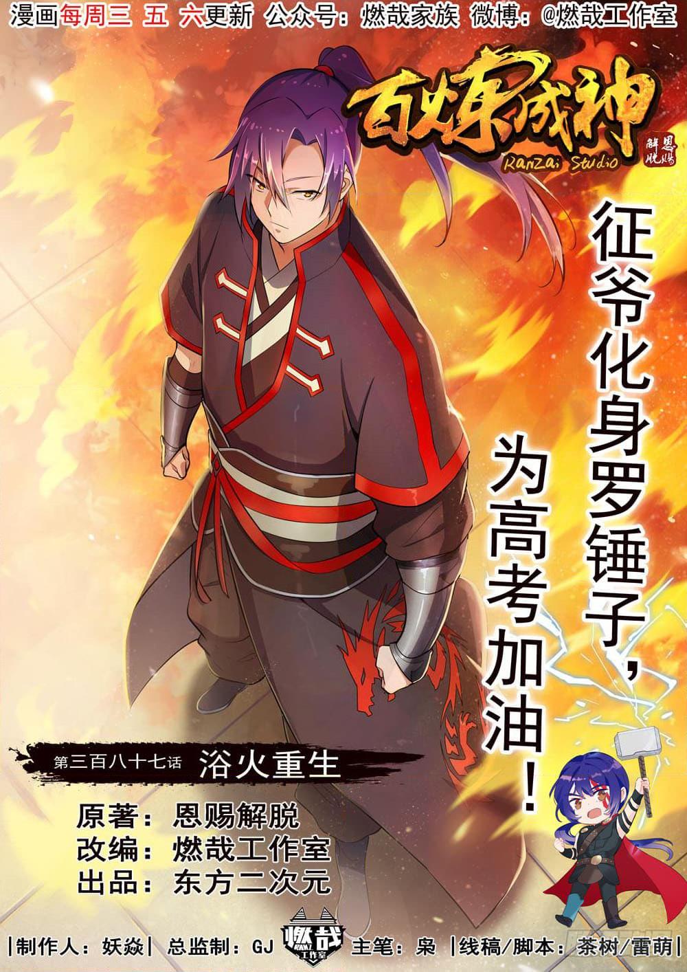 Manga-lc-com อ่านมังงะ อ่านการ์ตูน ออนไลน์ ฟรี Bailian Chengshen ตอนที่ 1 2 3 4 5 6 7 8 9 10 11 12 13 14 ฟรี ไม่มีโฆษณา Manga-lc - อ่าน มังงะ อ่าน การ์ตูน ออนไลน์ อ่านมังงะ ฟรี