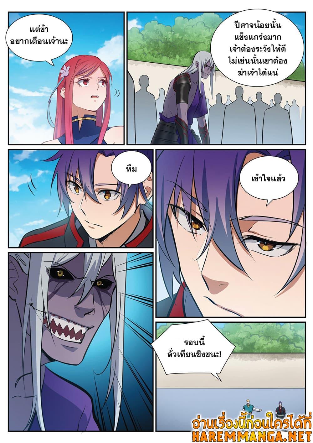 Manga-lc-com อ่านมังงะ อ่านการ์ตูน ออนไลน์ ฟรี Bailian Chengshen ตอนที่ 1 2 3 4 5 6 7 8 9 10 11 12 13 14 ฟรี ไม่มีโฆษณา Manga-lc - อ่าน มังงะ อ่าน การ์ตูน ออนไลน์ อ่านมังงะ ฟรี