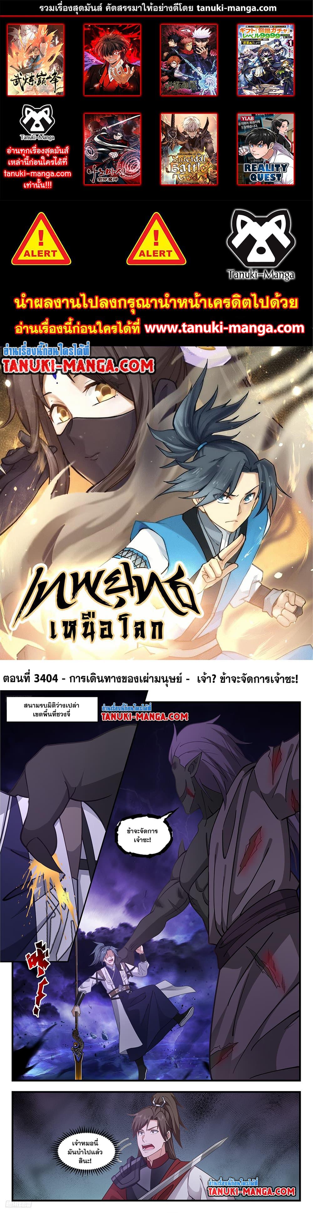 Manga-lc-com อ่านมังงะ อ่านการ์ตูน ออนไลน์ ฟรี Martial Peak เทพยุทธ์เหนือโลก ตอนที่ 1 2 3 4 5 6 7 8 9 10 11 12 13 14 ฟรี ไม่มีโฆษณา Manga-lc - อ่าน มังงะ อ่าน การ์ตูน ออนไลน์ อ่านมังงะ ฟรี