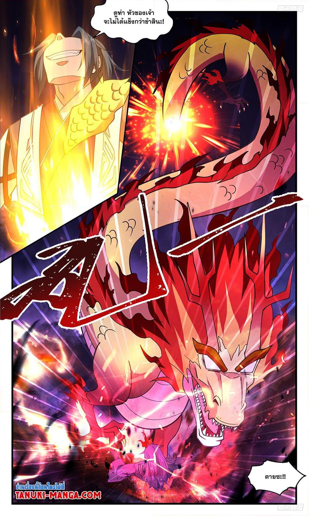 Manga-lc-com อ่านมังงะ อ่านการ์ตูน ออนไลน์ ฟรี Martial Peak เทพยุทธ์เหนือโลก ตอนที่ 1 2 3 4 5 6 7 8 9 10 11 12 13 14 ฟรี ไม่มีโฆษณา Manga-lc - อ่าน มังงะ อ่าน การ์ตูน ออนไลน์ อ่านมังงะ ฟรี