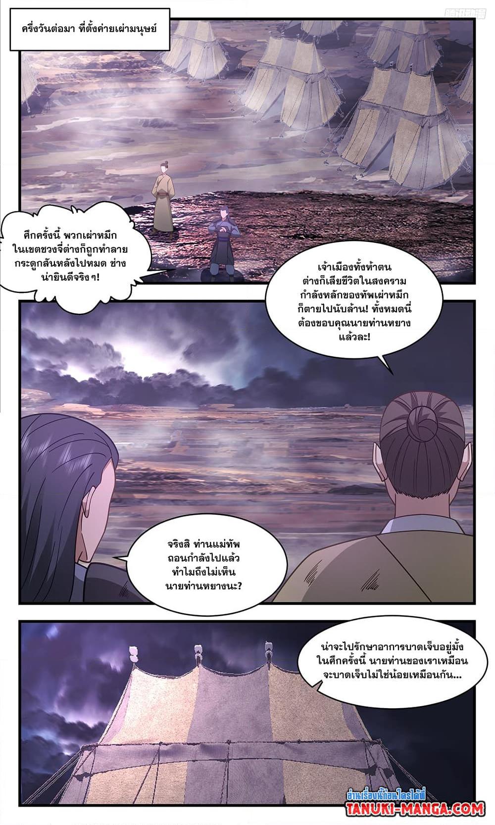 Manga-lc-com อ่านมังงะ อ่านการ์ตูน ออนไลน์ ฟรี Martial Peak เทพยุทธ์เหนือโลก ตอนที่ 1 2 3 4 5 6 7 8 9 10 11 12 13 14 ฟรี ไม่มีโฆษณา Manga-lc - อ่าน มังงะ อ่าน การ์ตูน ออนไลน์ อ่านมังงะ ฟรี