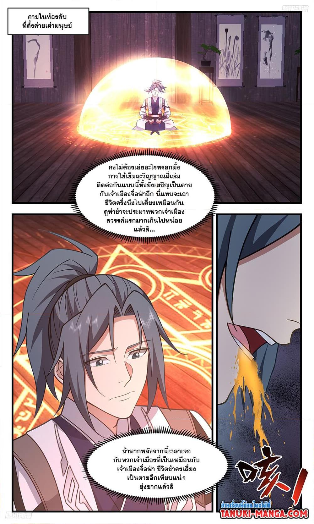 Manga-lc-com อ่านมังงะ อ่านการ์ตูน ออนไลน์ ฟรี Martial Peak เทพยุทธ์เหนือโลก ตอนที่ 1 2 3 4 5 6 7 8 9 10 11 12 13 14 ฟรี ไม่มีโฆษณา Manga-lc - อ่าน มังงะ อ่าน การ์ตูน ออนไลน์ อ่านมังงะ ฟรี