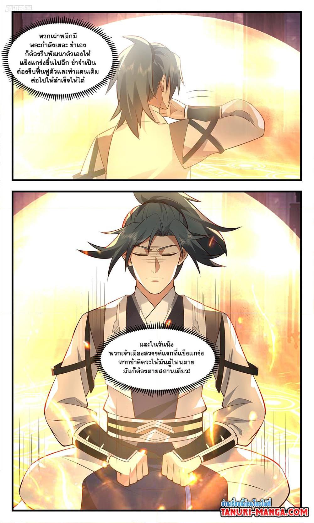 Manga-lc-com อ่านมังงะ อ่านการ์ตูน ออนไลน์ ฟรี Martial Peak เทพยุทธ์เหนือโลก ตอนที่ 1 2 3 4 5 6 7 8 9 10 11 12 13 14 ฟรี ไม่มีโฆษณา Manga-lc - อ่าน มังงะ อ่าน การ์ตูน ออนไลน์ อ่านมังงะ ฟรี