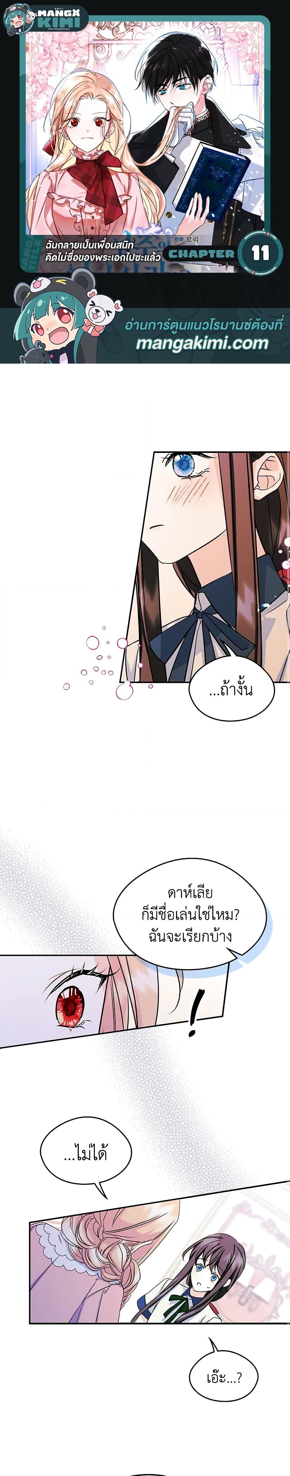 Manga-lc-com อ่านมังงะ อ่านการ์ตูน ออนไลน์ ฟรี I Became The Male Lead’s Female Friend ตอนที่ 1 2 3 4 5 6 7 8 9 10 11 12 13 14 ฟรี ไม่มีโฆษณา Manga-lc - อ่าน มังงะ อ่าน การ์ตูน ออนไลน์ อ่านมังงะ ฟรี