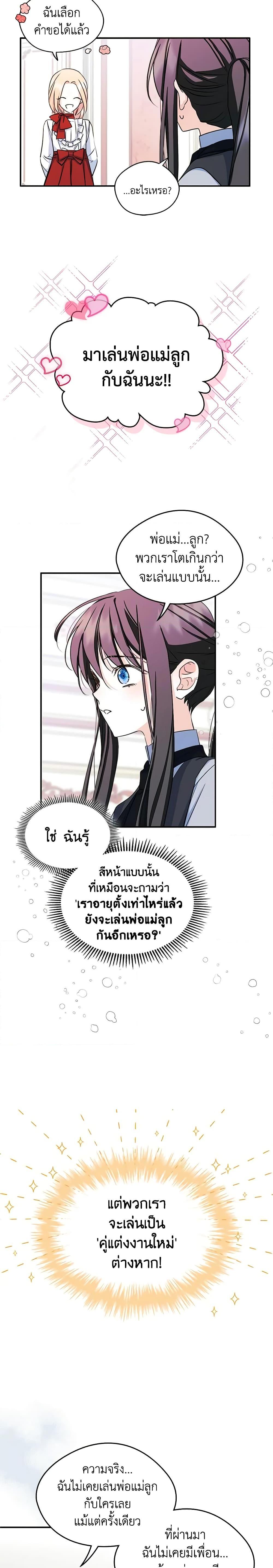 Manga-lc-com อ่านมังงะ อ่านการ์ตูน ออนไลน์ ฟรี I Became The Male Lead’s Female Friend ตอนที่ 1 2 3 4 5 6 7 8 9 10 11 12 13 14 ฟรี ไม่มีโฆษณา Manga-lc - อ่าน มังงะ อ่าน การ์ตูน ออนไลน์ อ่านมังงะ ฟรี
