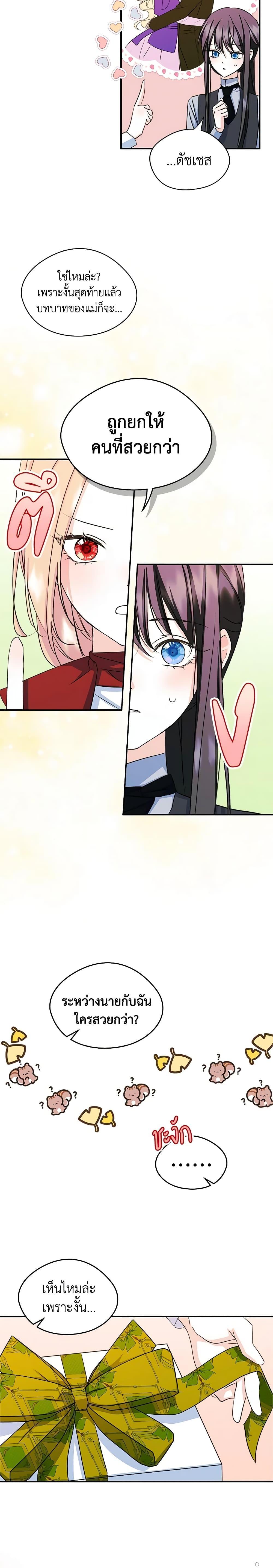 Manga-lc-com อ่านมังงะ อ่านการ์ตูน ออนไลน์ ฟรี I Became The Male Lead’s Female Friend ตอนที่ 1 2 3 4 5 6 7 8 9 10 11 12 13 14 ฟรี ไม่มีโฆษณา Manga-lc - อ่าน มังงะ อ่าน การ์ตูน ออนไลน์ อ่านมังงะ ฟรี