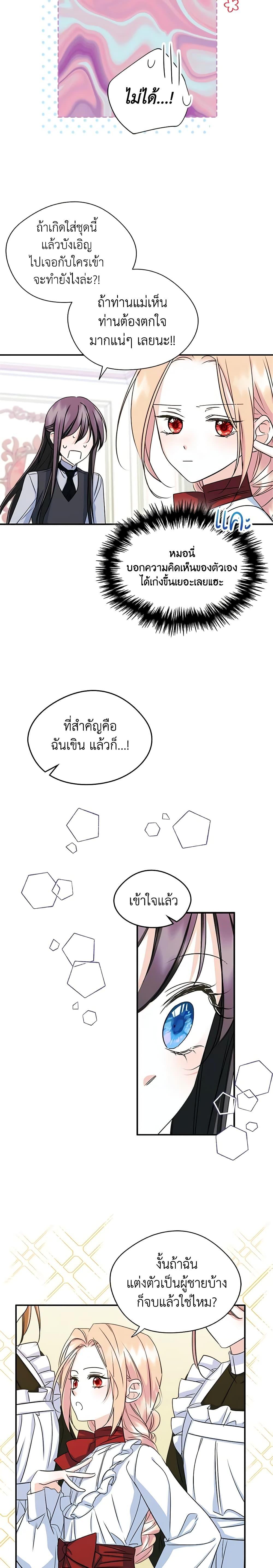 Manga-lc-com อ่านมังงะ อ่านการ์ตูน ออนไลน์ ฟรี I Became The Male Lead’s Female Friend ตอนที่ 1 2 3 4 5 6 7 8 9 10 11 12 13 14 ฟรี ไม่มีโฆษณา Manga-lc - อ่าน มังงะ อ่าน การ์ตูน ออนไลน์ อ่านมังงะ ฟรี