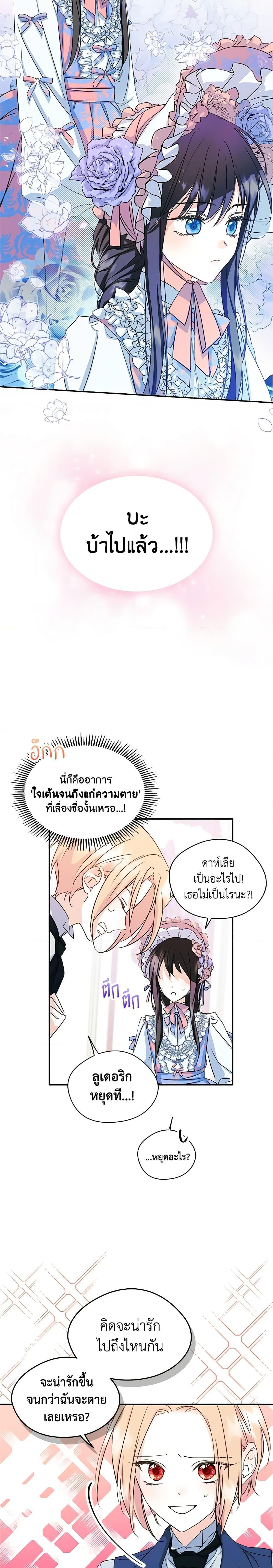 Manga-lc-com อ่านมังงะ อ่านการ์ตูน ออนไลน์ ฟรี I Became The Male Lead’s Female Friend ตอนที่ 1 2 3 4 5 6 7 8 9 10 11 12 13 14 ฟรี ไม่มีโฆษณา Manga-lc - อ่าน มังงะ อ่าน การ์ตูน ออนไลน์ อ่านมังงะ ฟรี