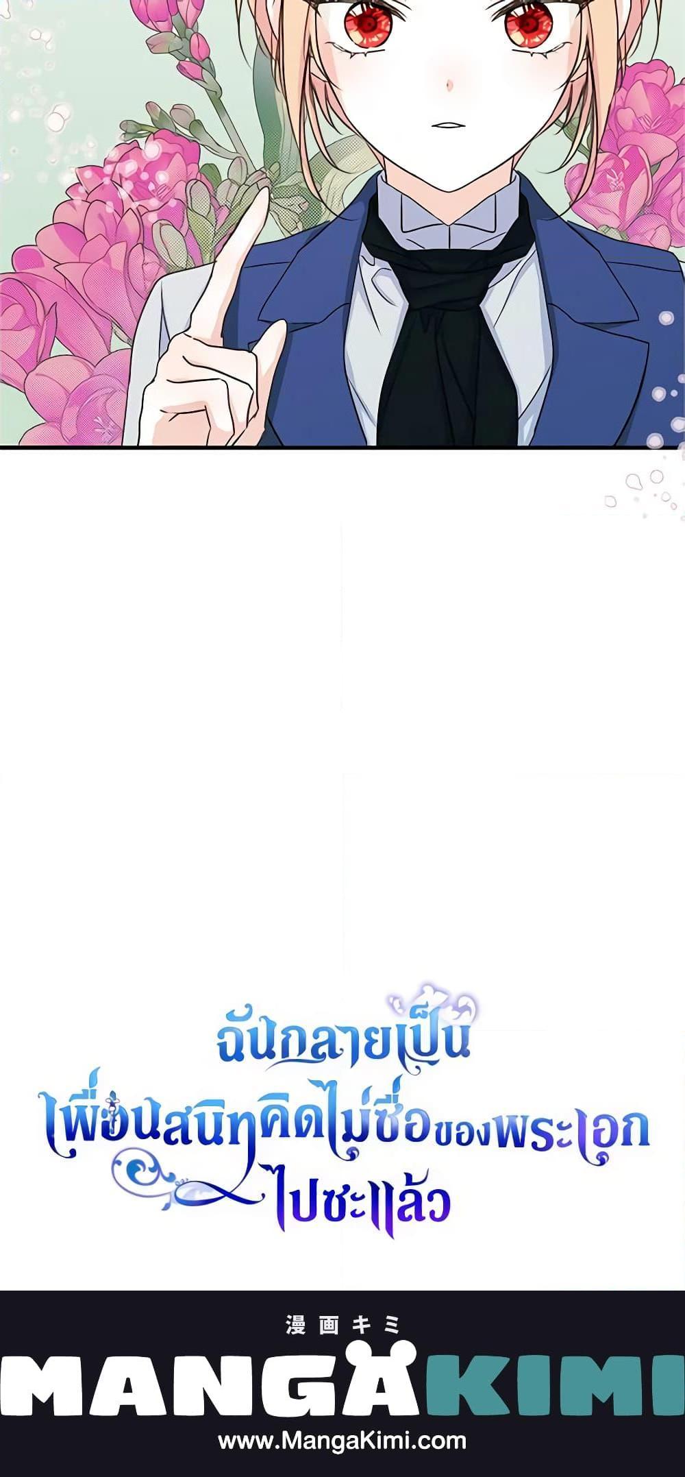 Manga-lc-com อ่านมังงะ อ่านการ์ตูน ออนไลน์ ฟรี I Became The Male Lead’s Female Friend ตอนที่ 1 2 3 4 5 6 7 8 9 10 11 12 13 14 ฟรี ไม่มีโฆษณา Manga-lc - อ่าน มังงะ อ่าน การ์ตูน ออนไลน์ อ่านมังงะ ฟรี