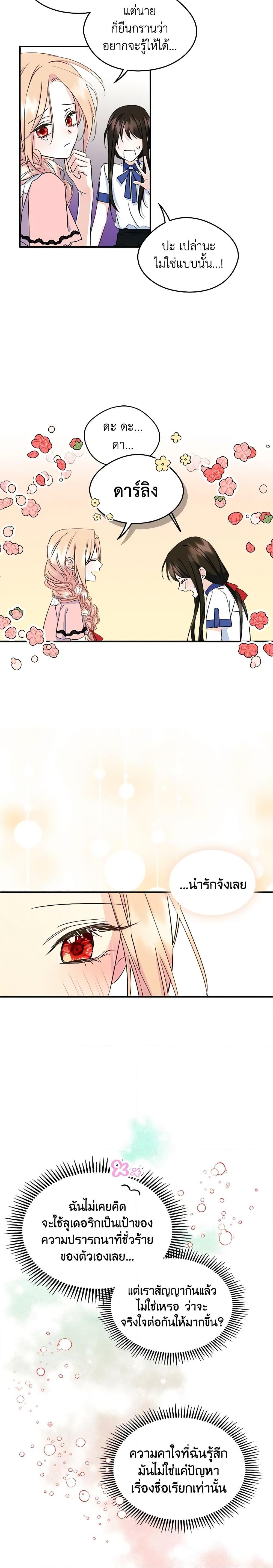 Manga-lc-com อ่านมังงะ อ่านการ์ตูน ออนไลน์ ฟรี I Became The Male Lead’s Female Friend ตอนที่ 1 2 3 4 5 6 7 8 9 10 11 12 13 14 ฟรี ไม่มีโฆษณา Manga-lc - อ่าน มังงะ อ่าน การ์ตูน ออนไลน์ อ่านมังงะ ฟรี