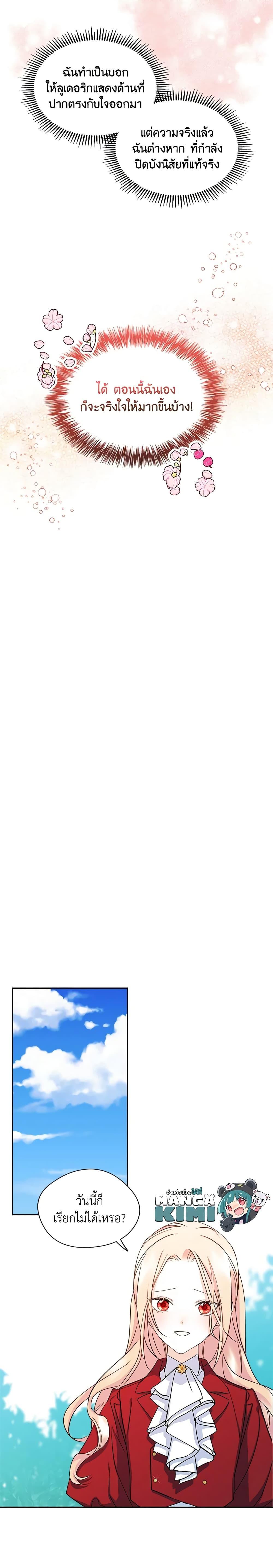 Manga-lc-com อ่านมังงะ อ่านการ์ตูน ออนไลน์ ฟรี I Became The Male Lead’s Female Friend ตอนที่ 1 2 3 4 5 6 7 8 9 10 11 12 13 14 ฟรี ไม่มีโฆษณา Manga-lc - อ่าน มังงะ อ่าน การ์ตูน ออนไลน์ อ่านมังงะ ฟรี