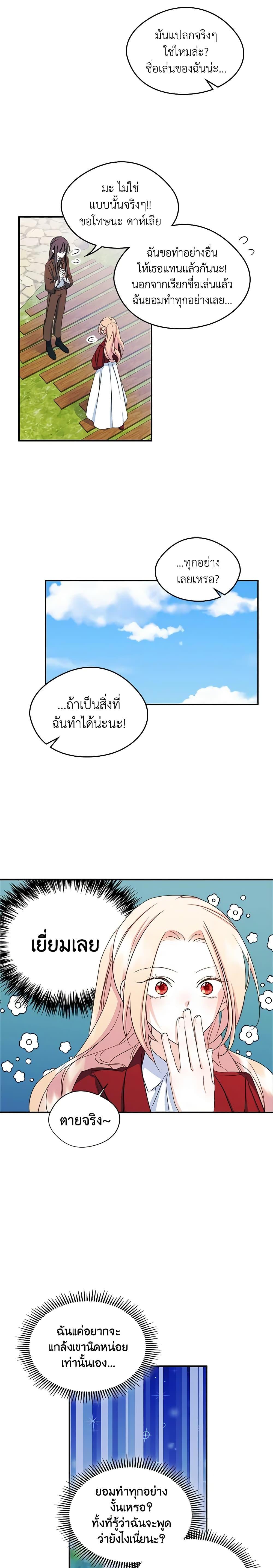 Manga-lc-com อ่านมังงะ อ่านการ์ตูน ออนไลน์ ฟรี I Became The Male Lead’s Female Friend ตอนที่ 1 2 3 4 5 6 7 8 9 10 11 12 13 14 ฟรี ไม่มีโฆษณา Manga-lc - อ่าน มังงะ อ่าน การ์ตูน ออนไลน์ อ่านมังงะ ฟรี