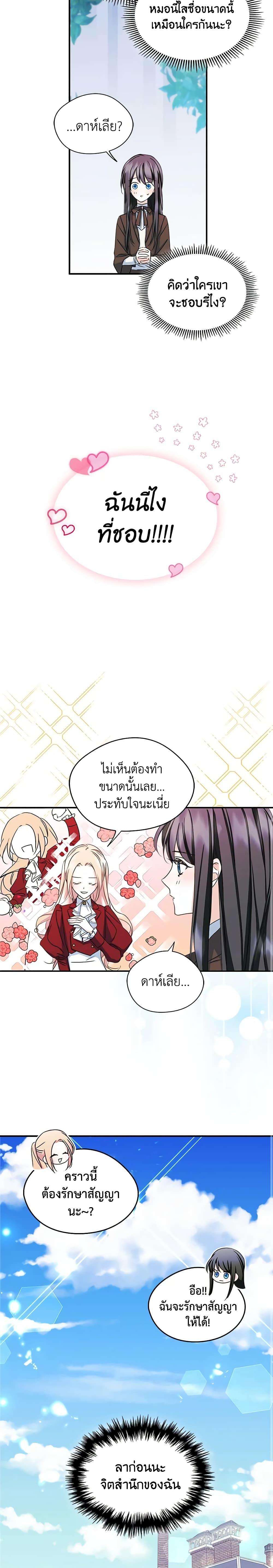 Manga-lc-com อ่านมังงะ อ่านการ์ตูน ออนไลน์ ฟรี I Became The Male Lead’s Female Friend ตอนที่ 1 2 3 4 5 6 7 8 9 10 11 12 13 14 ฟรี ไม่มีโฆษณา Manga-lc - อ่าน มังงะ อ่าน การ์ตูน ออนไลน์ อ่านมังงะ ฟรี