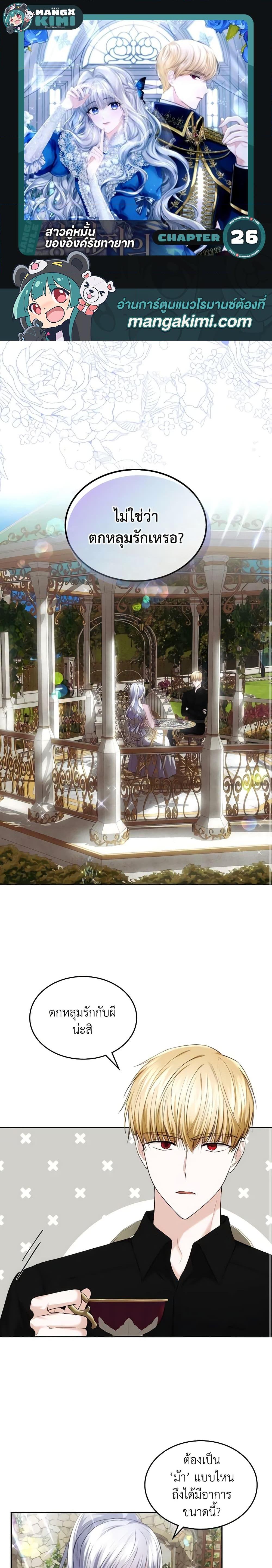 Manga-lc-com อ่านมังงะ อ่านการ์ตูน ออนไลน์ ฟรี The Crown Prince’s Fiancee ตอนที่ 1 2 3 4 5 6 7 8 9 10 11 12 13 14 ฟรี ไม่มีโฆษณา Manga-lc - อ่าน มังงะ อ่าน การ์ตูน ออนไลน์ อ่านมังงะ ฟรี