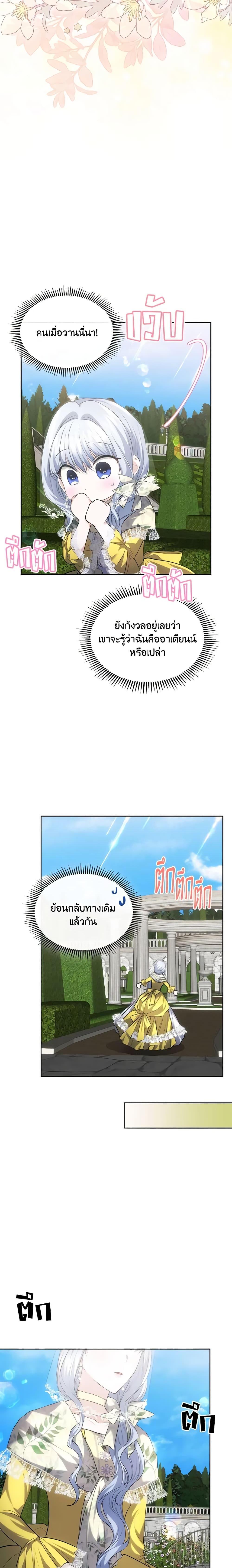 Manga-lc-com อ่านมังงะ อ่านการ์ตูน ออนไลน์ ฟรี The Crown Prince’s Fiancee ตอนที่ 1 2 3 4 5 6 7 8 9 10 11 12 13 14 ฟรี ไม่มีโฆษณา Manga-lc - อ่าน มังงะ อ่าน การ์ตูน ออนไลน์ อ่านมังงะ ฟรี