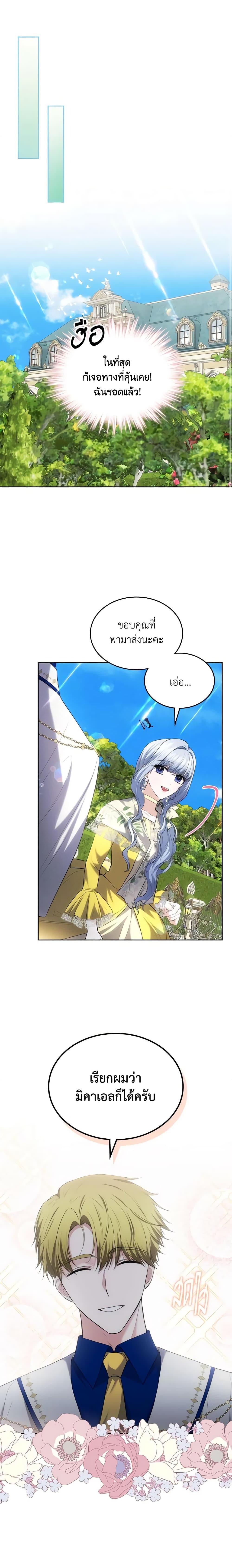 Manga-lc-com อ่านมังงะ อ่านการ์ตูน ออนไลน์ ฟรี The Crown Prince’s Fiancee ตอนที่ 1 2 3 4 5 6 7 8 9 10 11 12 13 14 ฟรี ไม่มีโฆษณา Manga-lc - อ่าน มังงะ อ่าน การ์ตูน ออนไลน์ อ่านมังงะ ฟรี