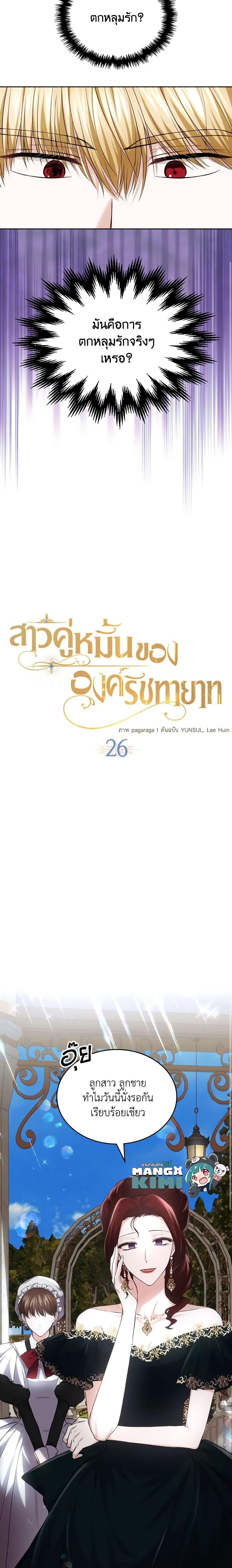 Manga-lc-com อ่านมังงะ อ่านการ์ตูน ออนไลน์ ฟรี The Crown Prince’s Fiancee ตอนที่ 1 2 3 4 5 6 7 8 9 10 11 12 13 14 ฟรี ไม่มีโฆษณา Manga-lc - อ่าน มังงะ อ่าน การ์ตูน ออนไลน์ อ่านมังงะ ฟรี