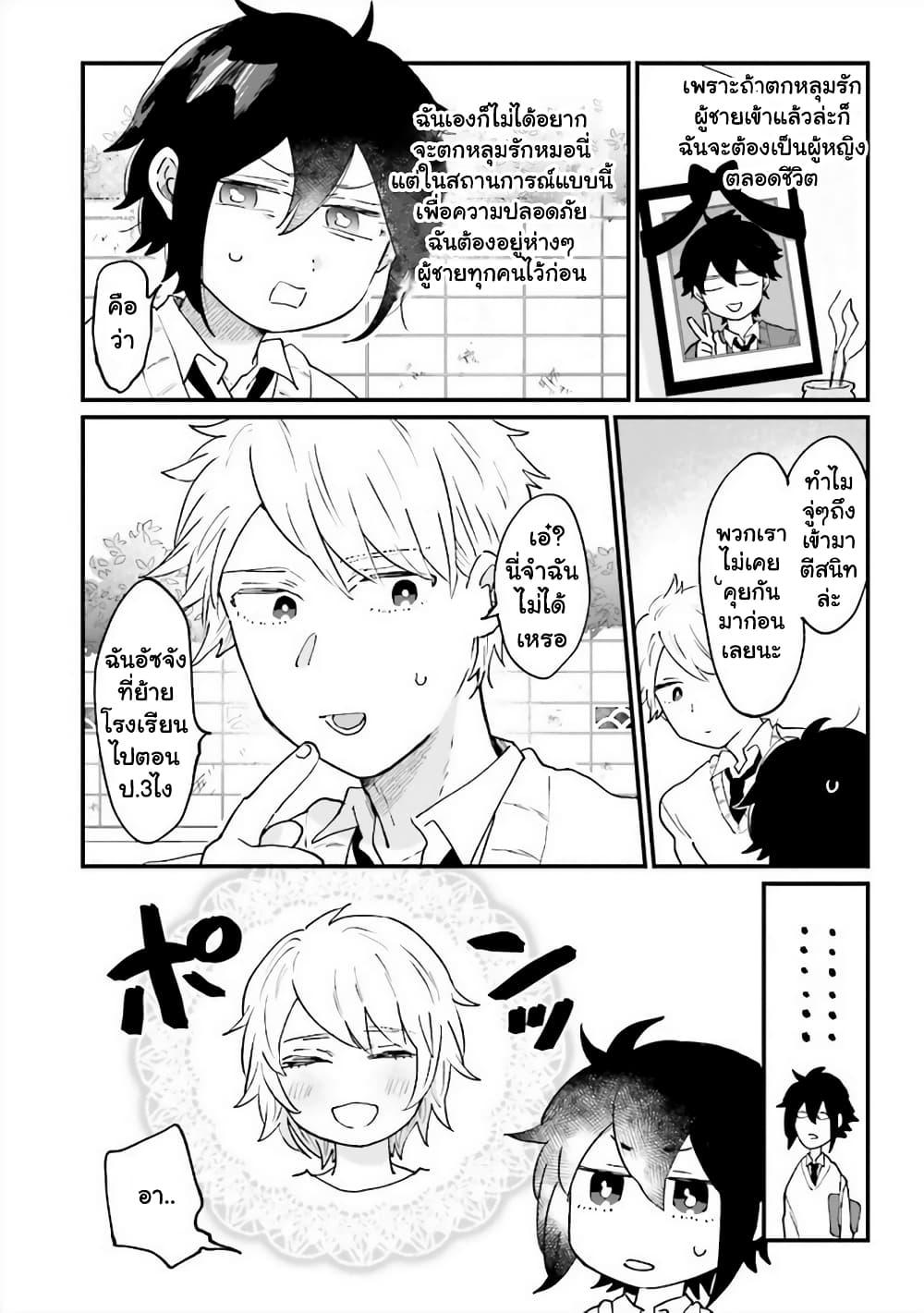 Manga-lc-com อ่านมังงะ อ่านการ์ตูน ออนไลน์ ฟรี Girl’s Heart @ High School Boy ตอนที่ 1 2 3 4 5 6 7 8 9 10 11 12 13 14 ฟรี ไม่มีโฆษณา Manga-lc - อ่าน มังงะ อ่าน การ์ตูน ออนไลน์ อ่านมังงะ ฟรี