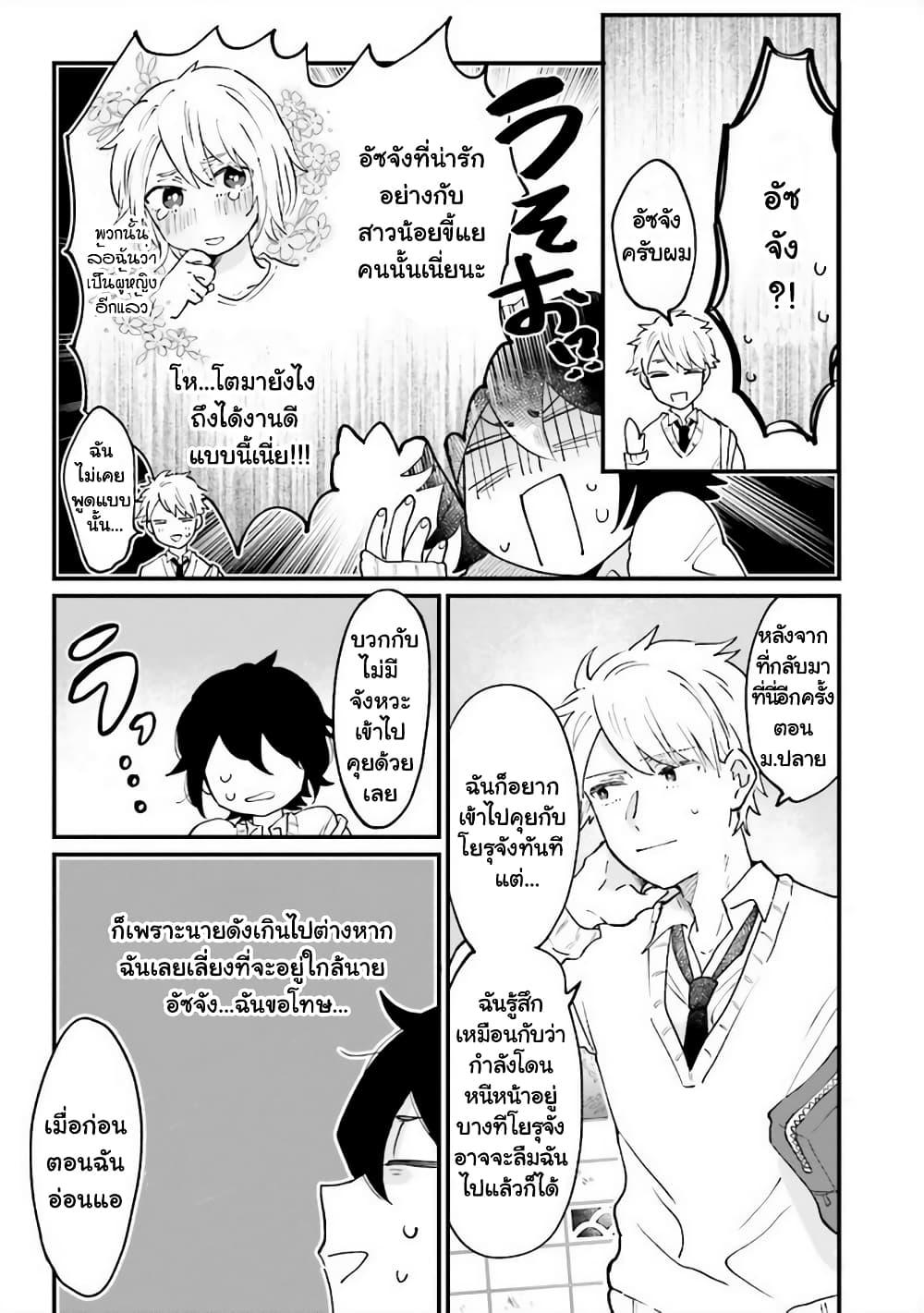 Manga-lc-com อ่านมังงะ อ่านการ์ตูน ออนไลน์ ฟรี Girl’s Heart @ High School Boy ตอนที่ 1 2 3 4 5 6 7 8 9 10 11 12 13 14 ฟรี ไม่มีโฆษณา Manga-lc - อ่าน มังงะ อ่าน การ์ตูน ออนไลน์ อ่านมังงะ ฟรี