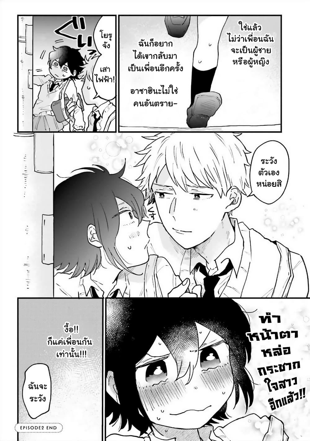 Manga-lc-com อ่านมังงะ อ่านการ์ตูน ออนไลน์ ฟรี Girl’s Heart @ High School Boy ตอนที่ 1 2 3 4 5 6 7 8 9 10 11 12 13 14 ฟรี ไม่มีโฆษณา Manga-lc - อ่าน มังงะ อ่าน การ์ตูน ออนไลน์ อ่านมังงะ ฟรี
