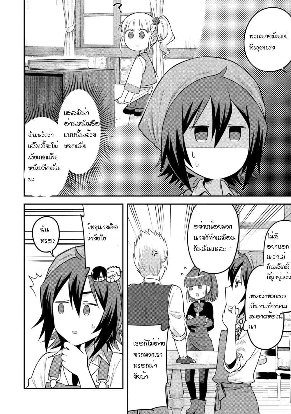 Manga-lc-com อ่านมังงะ อ่านการ์ตูน ออนไลน์ ฟรี After Reincarnating, I Became the Son of Inkeepers ตอนที่ 1 2 3 4 5 6 7 8 9 10 11 12 13 14 ฟรี ไม่มีโฆษณา Manga-lc - อ่าน มังงะ อ่าน การ์ตูน ออนไลน์ อ่านมังงะ ฟรี