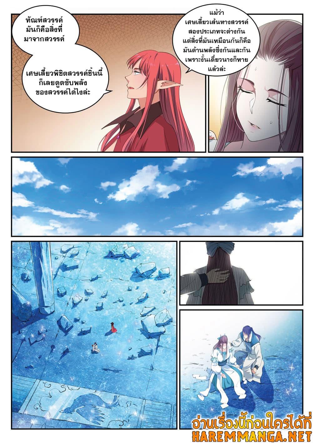 Manga-lc-com อ่านมังงะ อ่านการ์ตูน ออนไลน์ ฟรี Bailian Chengshen ตอนที่ 1 2 3 4 5 6 7 8 9 10 11 12 13 14 ฟรี ไม่มีโฆษณา Manga-lc - อ่าน มังงะ อ่าน การ์ตูน ออนไลน์ อ่านมังงะ ฟรี