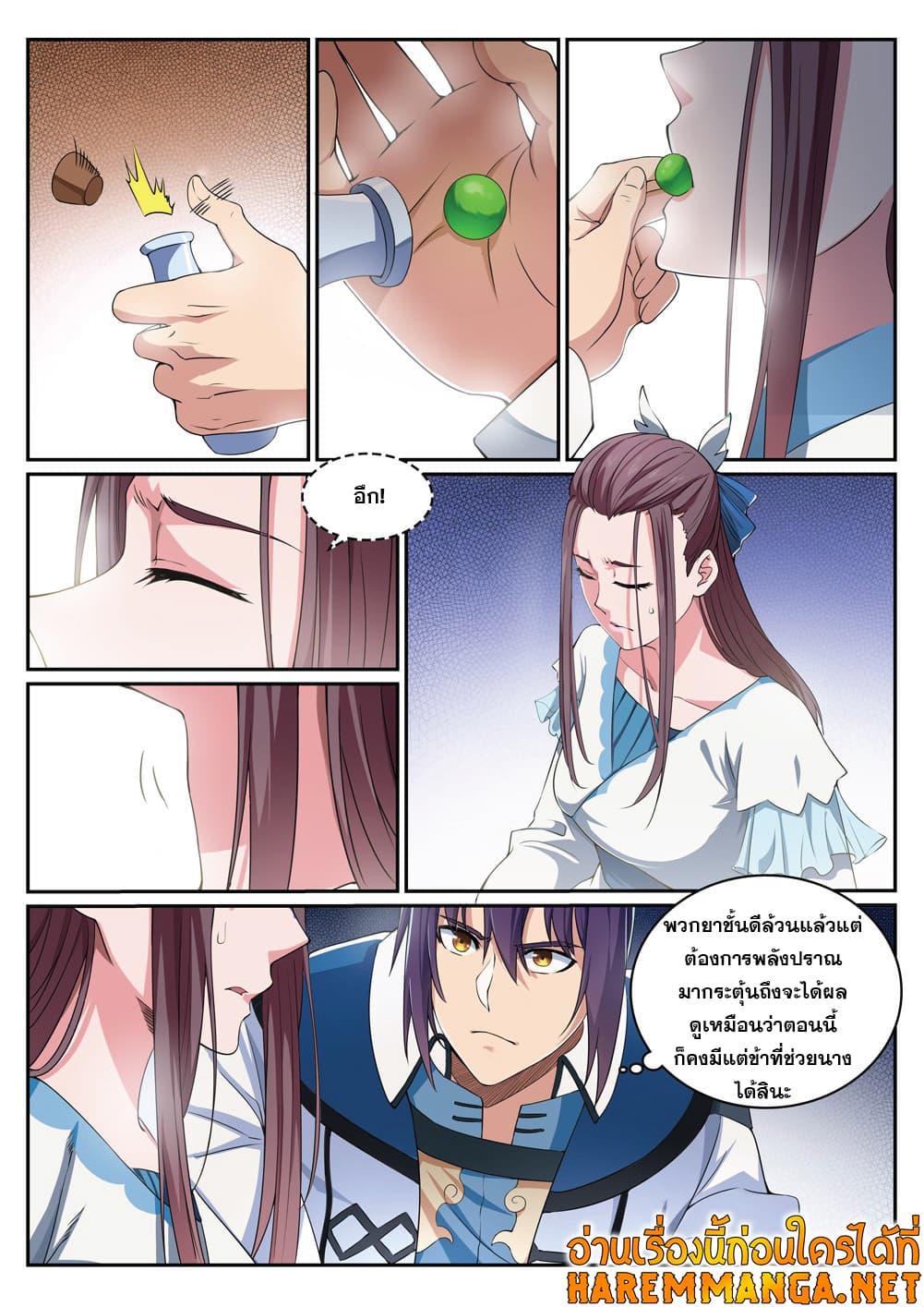 Manga-lc-com อ่านมังงะ อ่านการ์ตูน ออนไลน์ ฟรี Bailian Chengshen ตอนที่ 1 2 3 4 5 6 7 8 9 10 11 12 13 14 ฟรี ไม่มีโฆษณา Manga-lc - อ่าน มังงะ อ่าน การ์ตูน ออนไลน์ อ่านมังงะ ฟรี