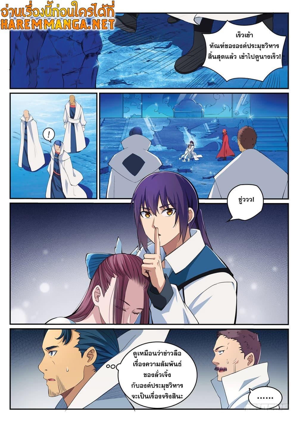 Manga-lc-com อ่านมังงะ อ่านการ์ตูน ออนไลน์ ฟรี Bailian Chengshen ตอนที่ 1 2 3 4 5 6 7 8 9 10 11 12 13 14 ฟรี ไม่มีโฆษณา Manga-lc - อ่าน มังงะ อ่าน การ์ตูน ออนไลน์ อ่านมังงะ ฟรี