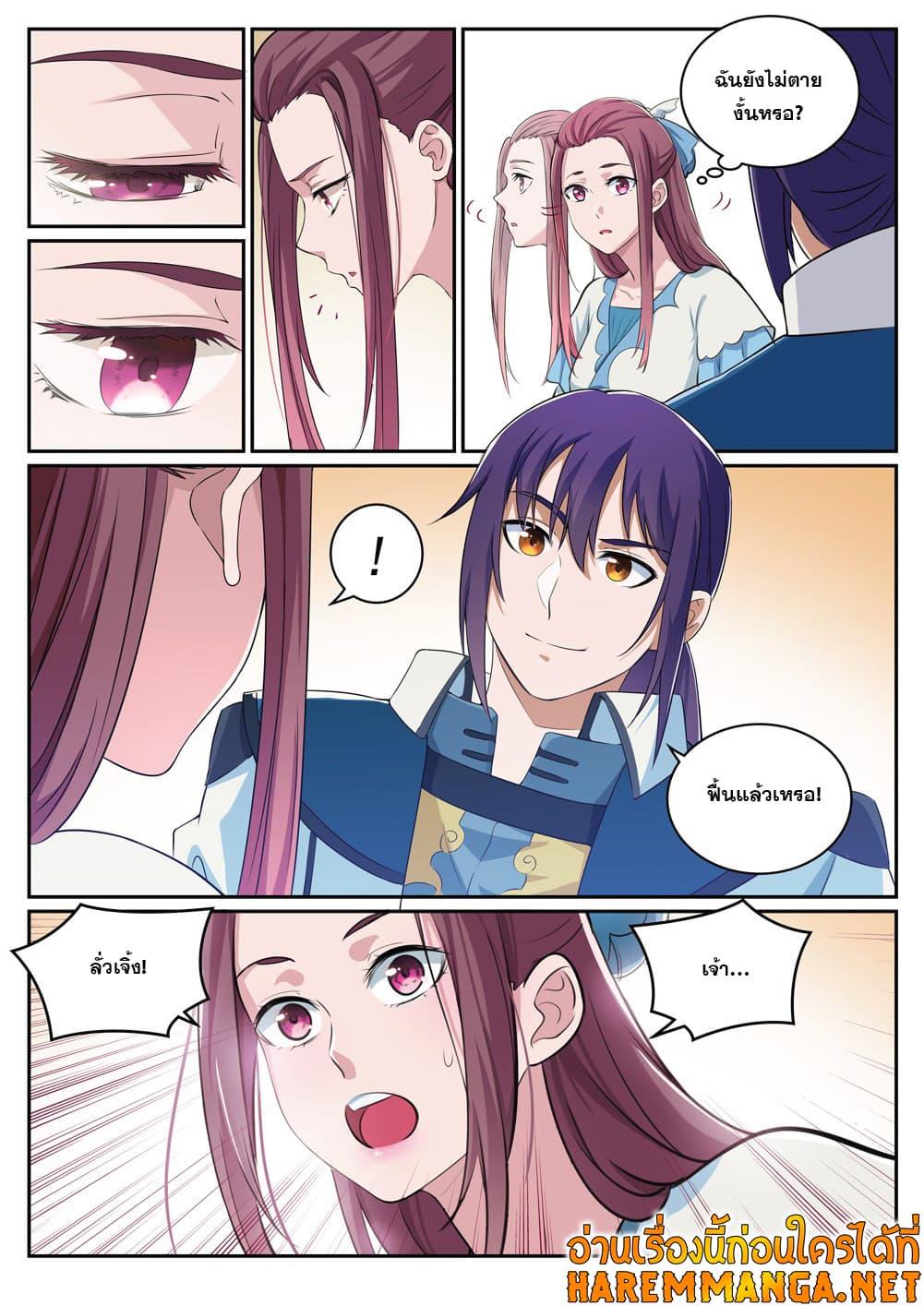 Manga-lc-com อ่านมังงะ อ่านการ์ตูน ออนไลน์ ฟรี Bailian Chengshen ตอนที่ 1 2 3 4 5 6 7 8 9 10 11 12 13 14 ฟรี ไม่มีโฆษณา Manga-lc - อ่าน มังงะ อ่าน การ์ตูน ออนไลน์ อ่านมังงะ ฟรี