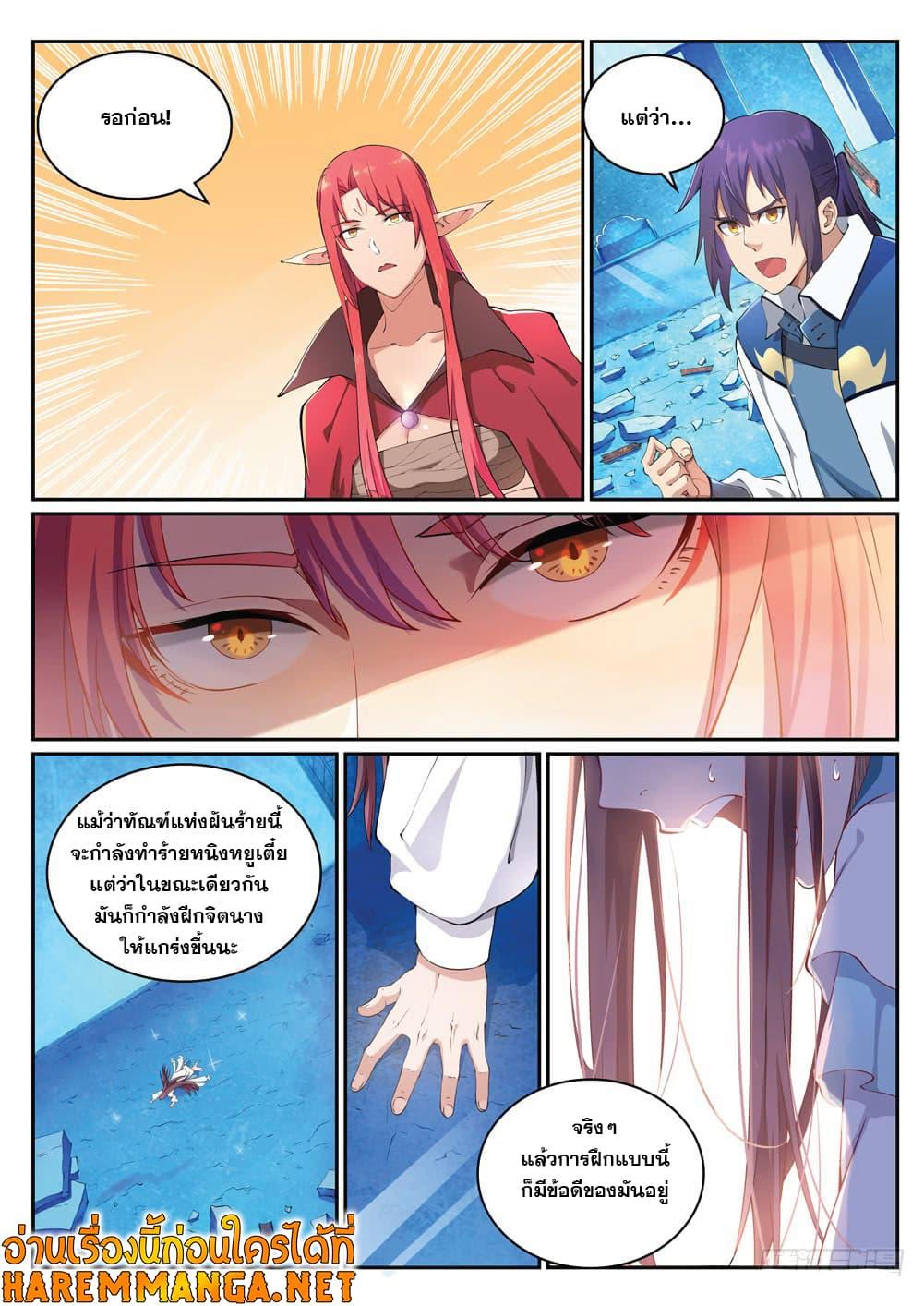Manga-lc-com อ่านมังงะ อ่านการ์ตูน ออนไลน์ ฟรี Bailian Chengshen ตอนที่ 1 2 3 4 5 6 7 8 9 10 11 12 13 14 ฟรี ไม่มีโฆษณา Manga-lc - อ่าน มังงะ อ่าน การ์ตูน ออนไลน์ อ่านมังงะ ฟรี