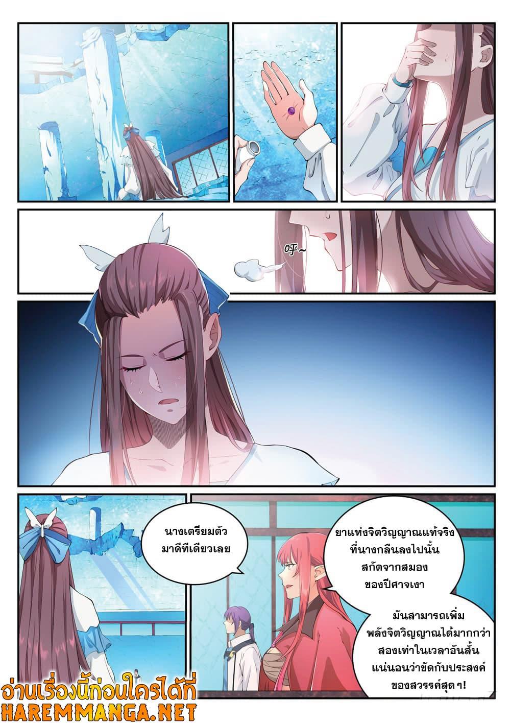 Manga-lc-com อ่านมังงะ อ่านการ์ตูน ออนไลน์ ฟรี Bailian Chengshen ตอนที่ 1 2 3 4 5 6 7 8 9 10 11 12 13 14 ฟรี ไม่มีโฆษณา Manga-lc - อ่าน มังงะ อ่าน การ์ตูน ออนไลน์ อ่านมังงะ ฟรี