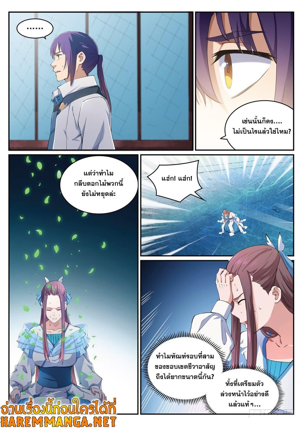 Manga-lc-com อ่านมังงะ อ่านการ์ตูน ออนไลน์ ฟรี Bailian Chengshen ตอนที่ 1 2 3 4 5 6 7 8 9 10 11 12 13 14 ฟรี ไม่มีโฆษณา Manga-lc - อ่าน มังงะ อ่าน การ์ตูน ออนไลน์ อ่านมังงะ ฟรี