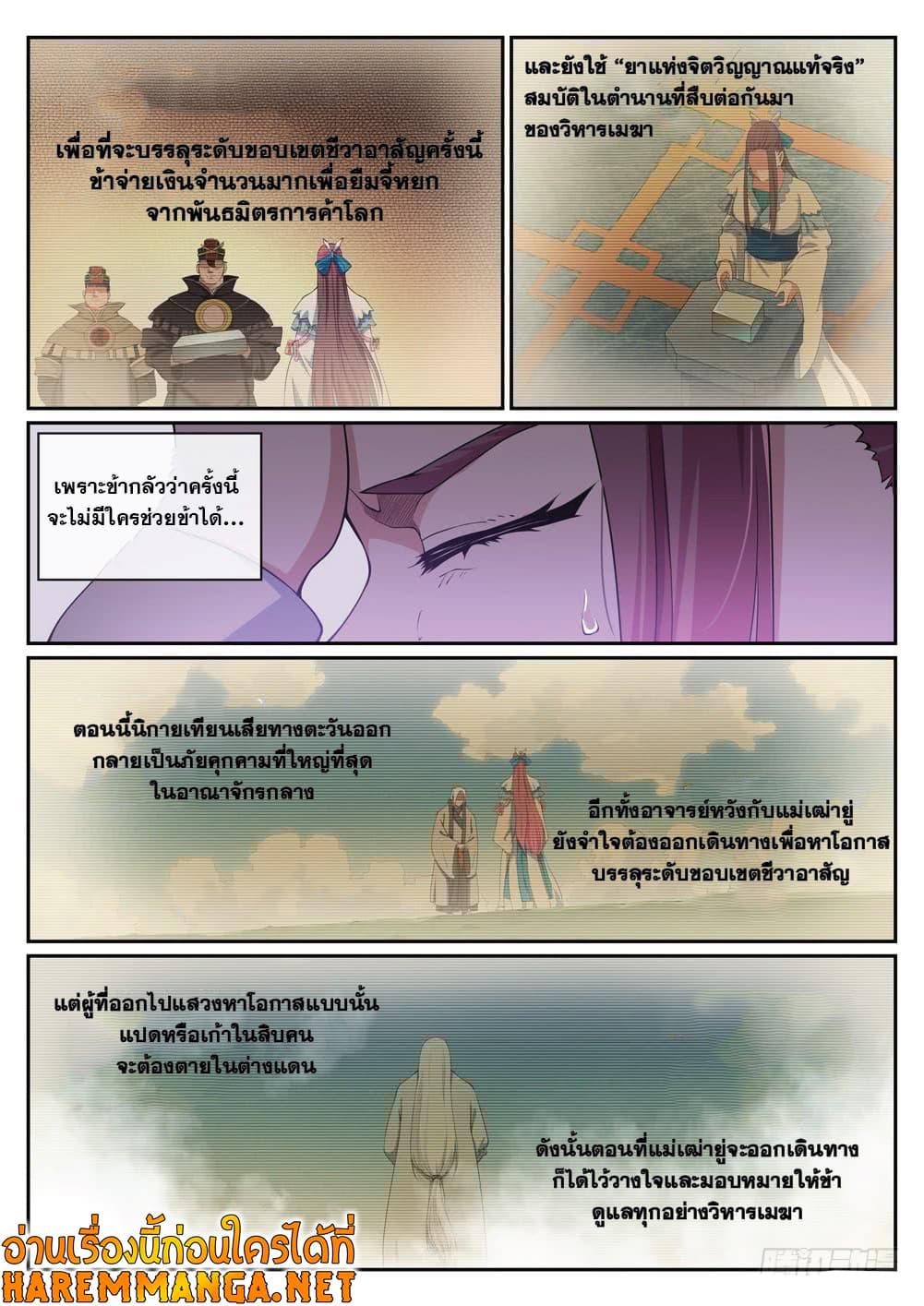 Manga-lc-com อ่านมังงะ อ่านการ์ตูน ออนไลน์ ฟรี Bailian Chengshen ตอนที่ 1 2 3 4 5 6 7 8 9 10 11 12 13 14 ฟรี ไม่มีโฆษณา Manga-lc - อ่าน มังงะ อ่าน การ์ตูน ออนไลน์ อ่านมังงะ ฟรี