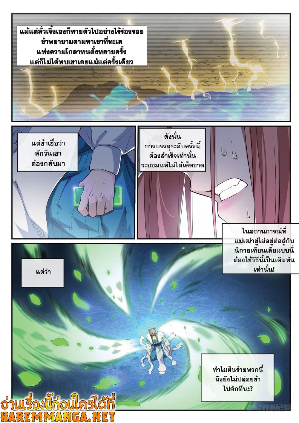 Manga-lc-com อ่านมังงะ อ่านการ์ตูน ออนไลน์ ฟรี Bailian Chengshen ตอนที่ 1 2 3 4 5 6 7 8 9 10 11 12 13 14 ฟรี ไม่มีโฆษณา Manga-lc - อ่าน มังงะ อ่าน การ์ตูน ออนไลน์ อ่านมังงะ ฟรี