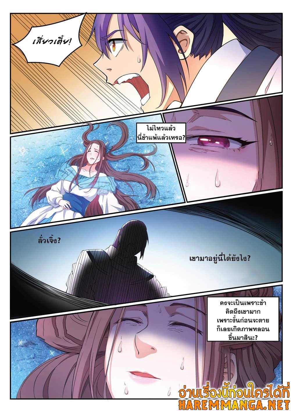 Manga-lc-com อ่านมังงะ อ่านการ์ตูน ออนไลน์ ฟรี Bailian Chengshen ตอนที่ 1 2 3 4 5 6 7 8 9 10 11 12 13 14 ฟรี ไม่มีโฆษณา Manga-lc - อ่าน มังงะ อ่าน การ์ตูน ออนไลน์ อ่านมังงะ ฟรี