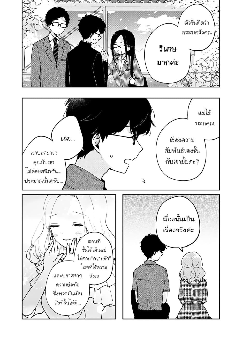Manga-lc-com อ่านมังงะ อ่านการ์ตูน ออนไลน์ ฟรี Meguro-san wa hajimete janai ตอนที่ 1 2 3 4 5 6 7 8 9 10 11 12 13 14 ฟรี ไม่มีโฆษณา Manga-lc - อ่าน มังงะ อ่าน การ์ตูน ออนไลน์ อ่านมังงะ ฟรี