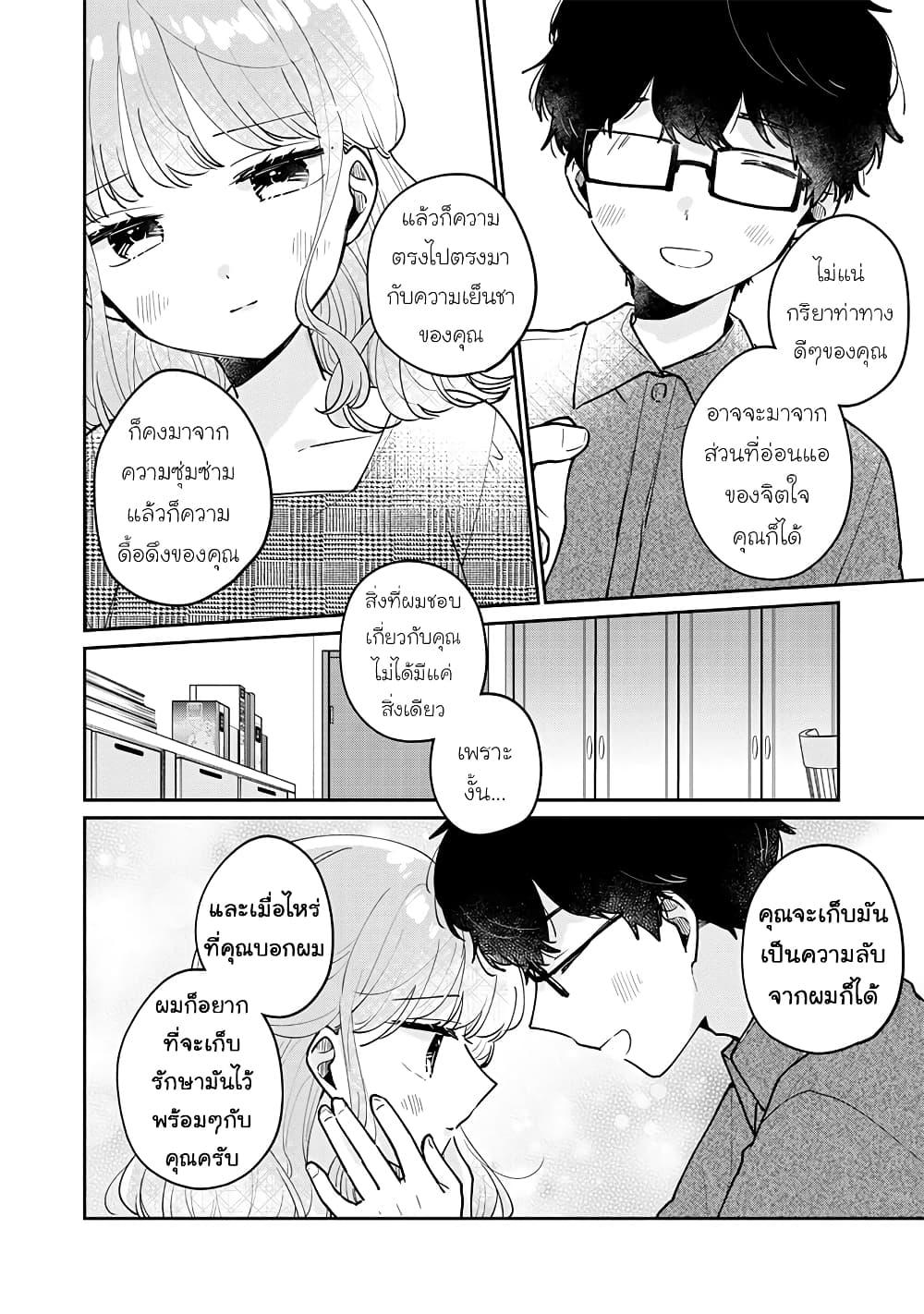 Manga-lc-com อ่านมังงะ อ่านการ์ตูน ออนไลน์ ฟรี Meguro-san wa hajimete janai ตอนที่ 1 2 3 4 5 6 7 8 9 10 11 12 13 14 ฟรี ไม่มีโฆษณา Manga-lc - อ่าน มังงะ อ่าน การ์ตูน ออนไลน์ อ่านมังงะ ฟรี