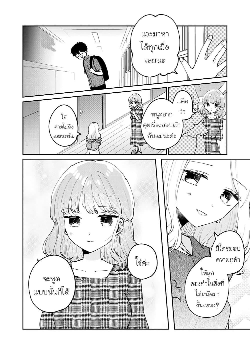 Manga-lc-com อ่านมังงะ อ่านการ์ตูน ออนไลน์ ฟรี Meguro-san wa hajimete janai ตอนที่ 1 2 3 4 5 6 7 8 9 10 11 12 13 14 ฟรี ไม่มีโฆษณา Manga-lc - อ่าน มังงะ อ่าน การ์ตูน ออนไลน์ อ่านมังงะ ฟรี