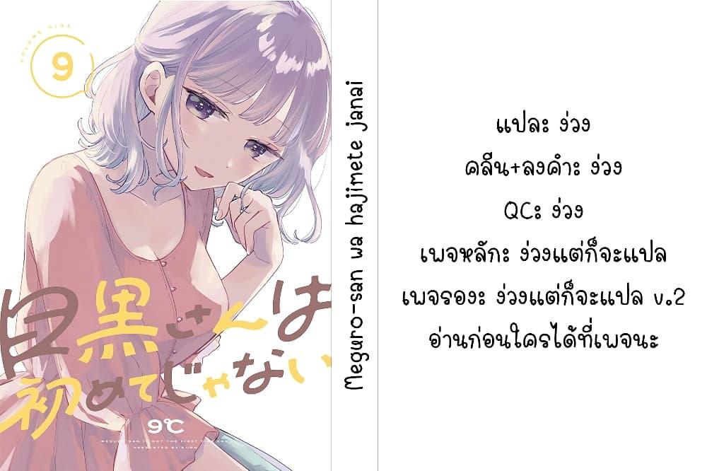 Manga-lc-com อ่านมังงะ อ่านการ์ตูน ออนไลน์ ฟรี Meguro-san wa hajimete janai ตอนที่ 1 2 3 4 5 6 7 8 9 10 11 12 13 14 ฟรี ไม่มีโฆษณา Manga-lc - อ่าน มังงะ อ่าน การ์ตูน ออนไลน์ อ่านมังงะ ฟรี