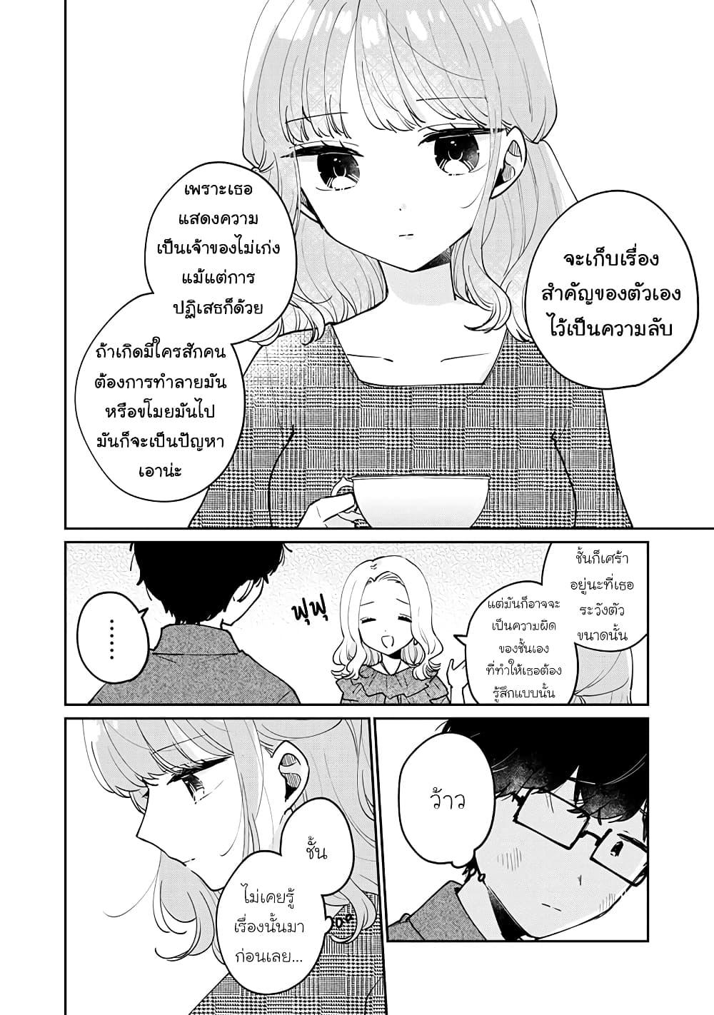 Manga-lc-com อ่านมังงะ อ่านการ์ตูน ออนไลน์ ฟรี Meguro-san wa hajimete janai ตอนที่ 1 2 3 4 5 6 7 8 9 10 11 12 13 14 ฟรี ไม่มีโฆษณา Manga-lc - อ่าน มังงะ อ่าน การ์ตูน ออนไลน์ อ่านมังงะ ฟรี