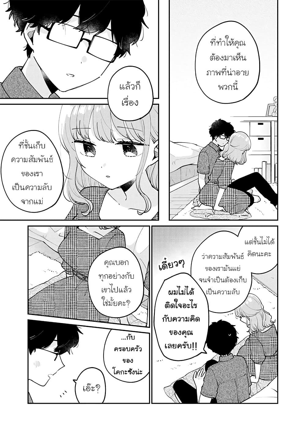 Manga-lc-com อ่านมังงะ อ่านการ์ตูน ออนไลน์ ฟรี Meguro-san wa hajimete janai ตอนที่ 1 2 3 4 5 6 7 8 9 10 11 12 13 14 ฟรี ไม่มีโฆษณา Manga-lc - อ่าน มังงะ อ่าน การ์ตูน ออนไลน์ อ่านมังงะ ฟรี