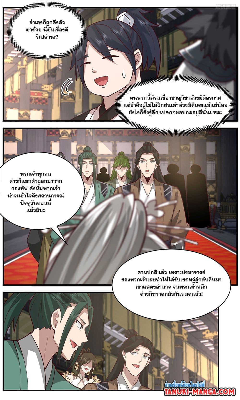 Manga-lc-com อ่านมังงะ อ่านการ์ตูน ออนไลน์ ฟรี Martial Peak เทพยุทธ์เหนือโลก ตอนที่ 1 2 3 4 5 6 7 8 9 10 11 12 13 14 ฟรี ไม่มีโฆษณา Manga-lc - อ่าน มังงะ อ่าน การ์ตูน ออนไลน์ อ่านมังงะ ฟรี