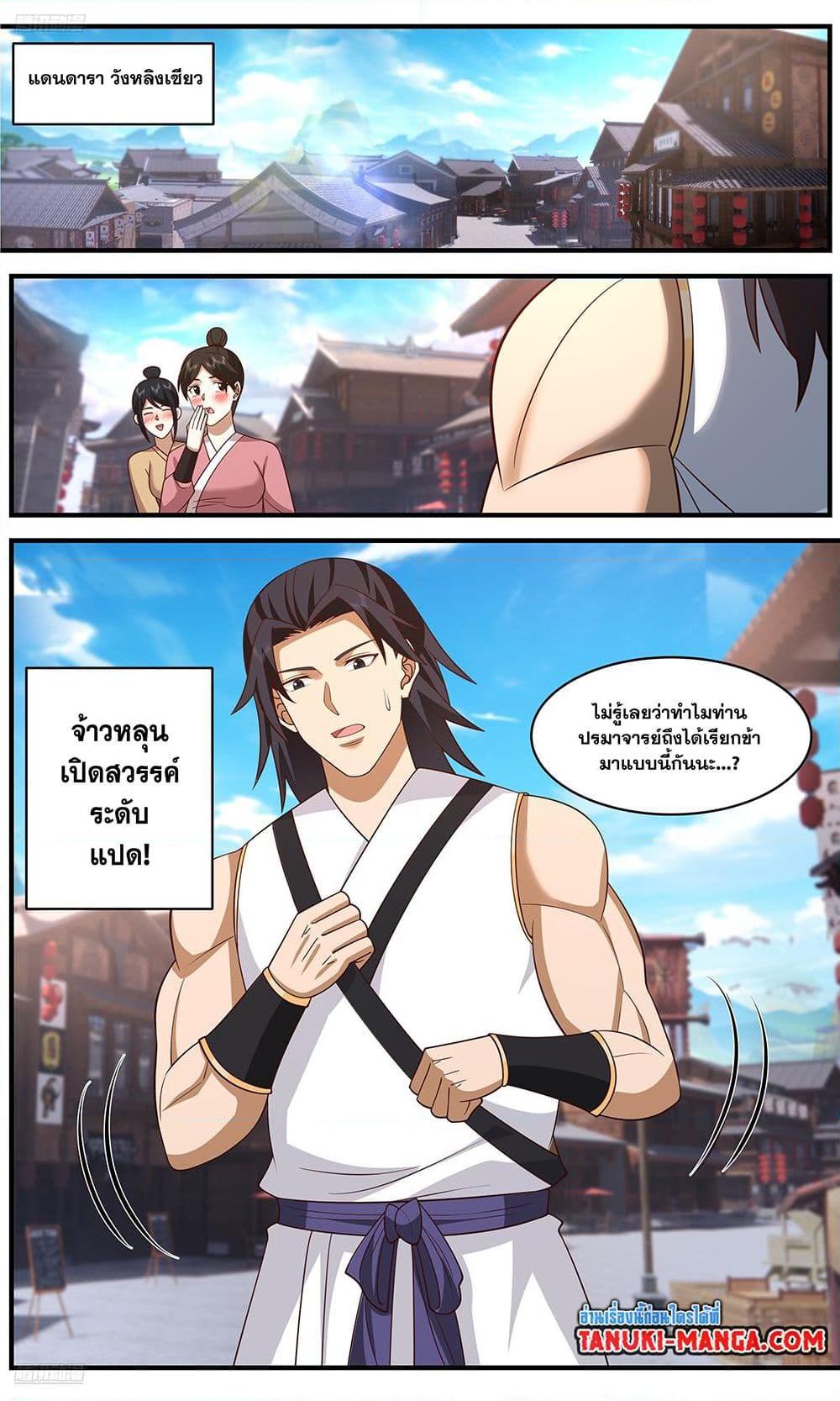 Manga-lc-com อ่านมังงะ อ่านการ์ตูน ออนไลน์ ฟรี Martial Peak เทพยุทธ์เหนือโลก ตอนที่ 1 2 3 4 5 6 7 8 9 10 11 12 13 14 ฟรี ไม่มีโฆษณา Manga-lc - อ่าน มังงะ อ่าน การ์ตูน ออนไลน์ อ่านมังงะ ฟรี