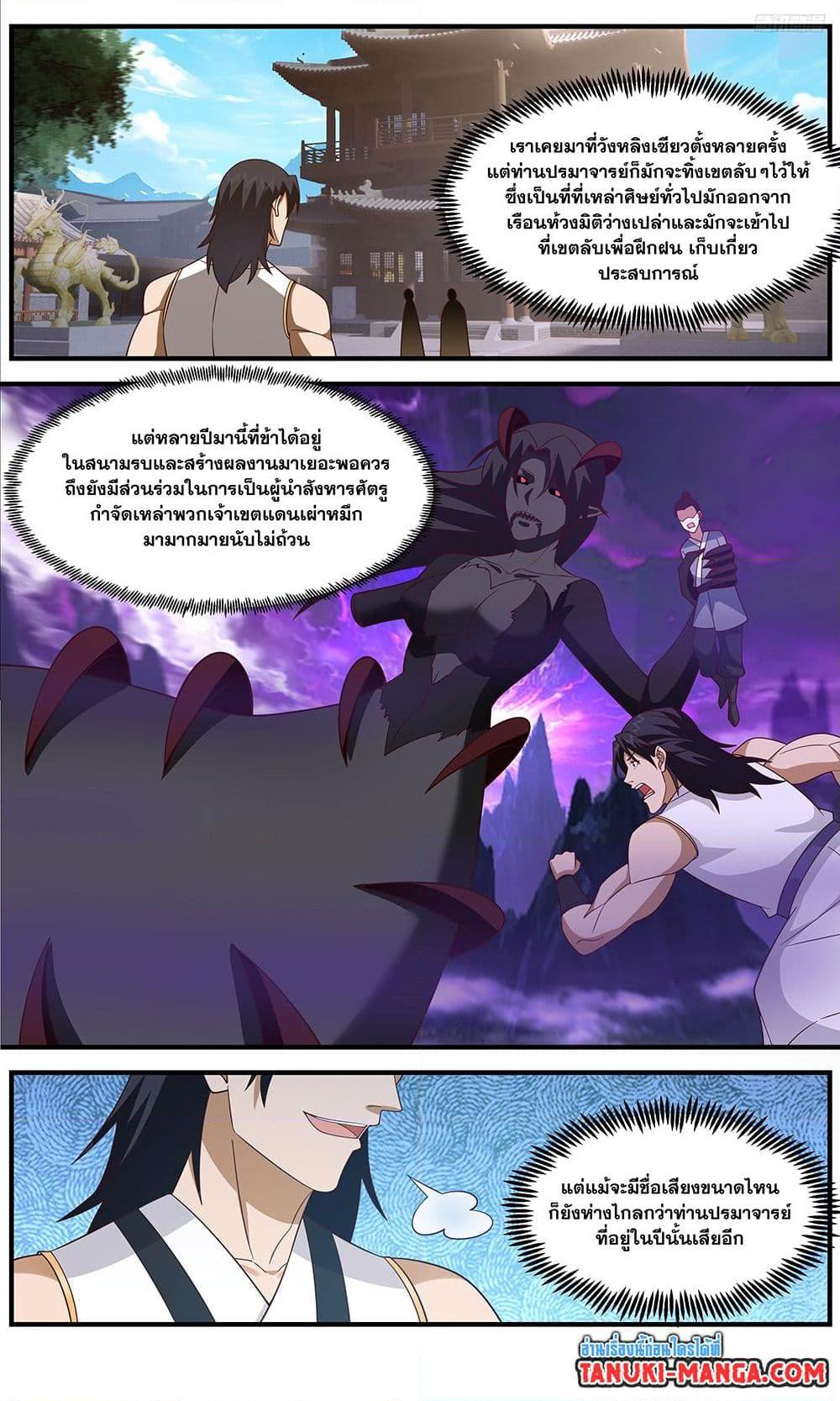 Manga-lc-com อ่านมังงะ อ่านการ์ตูน ออนไลน์ ฟรี Martial Peak เทพยุทธ์เหนือโลก ตอนที่ 1 2 3 4 5 6 7 8 9 10 11 12 13 14 ฟรี ไม่มีโฆษณา Manga-lc - อ่าน มังงะ อ่าน การ์ตูน ออนไลน์ อ่านมังงะ ฟรี